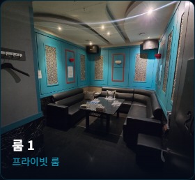 룸 1 내부 사진